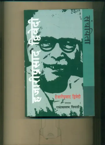 Hajariprasad Dwivedi Sanchayita