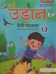 Nayi Udaan-5 (Hindi Pathmala)