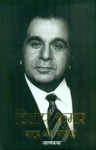 Dilip Kumar : Wajood Aur Parchhaien