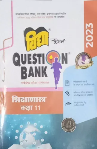 QUESTION BANK SIKSHA SHASTRA CLASS - 11  (2023)