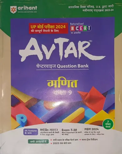 Avtar Question Bank Ganit-9 (2024)