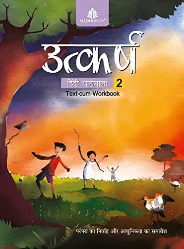 Utkarsh Hindi Pathmala Icse Class -2