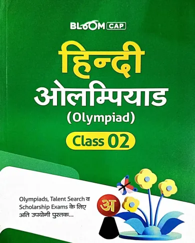 Hindi Olympiad-2