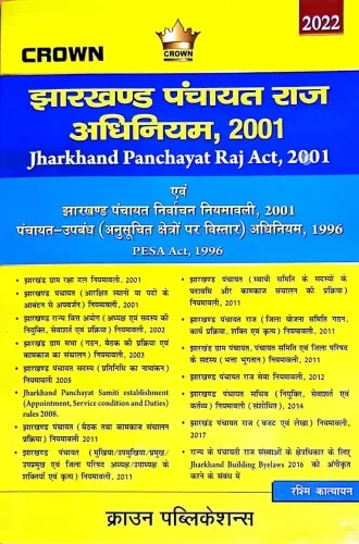 Jharkhand Panchayat Raj Adhiniyam (2001)