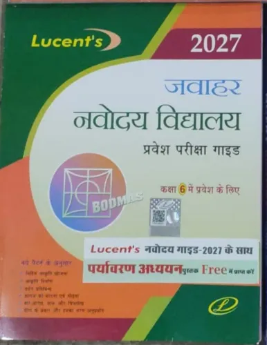 Jawahar Navodaya Vidyalaya-6 (guide)-2027