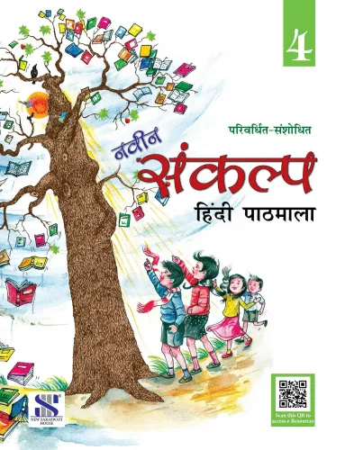 Naveen Sankalp Class 04: Educational Book 