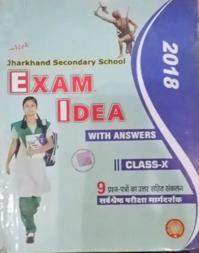 Exam Idea -Class 10 (With Answer)