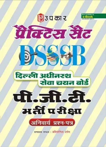 Practice Set DSSSB PGT Paper 