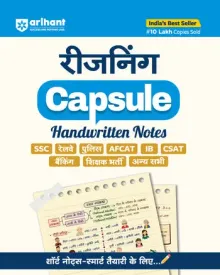Reasoning Capsule Handwritten Notes Tarkshakti