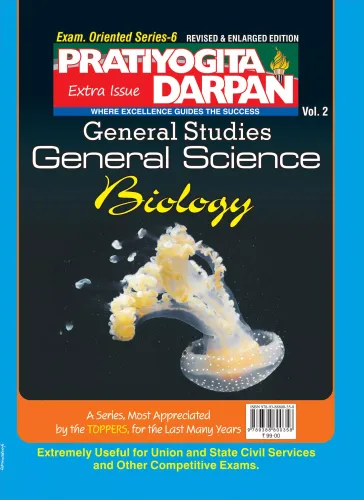 Series-6 General Science (Vol-2) (Biology)