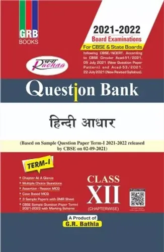 GRB Rachna Question Bank Hindi (Aadhar) Class 12 Term-I Chapter-Wise Objective Type and MCQs - GRB Question Bank Hindi