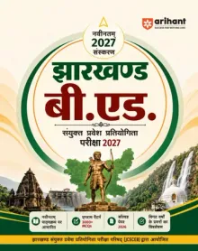 Jharkhand B.Ed Entrance Exam 2027 (Hindi)