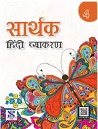Sarthak Hindi Vyakaran for Class 4