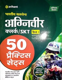 Indian Army Agniveer -clerk/skt 50 Practice Sets (hindi)