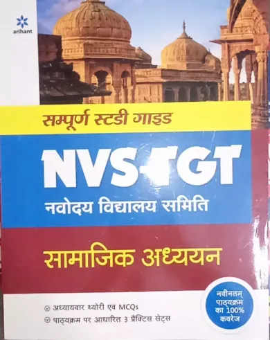 Nvs Pgt Samajik Adhyayan Guide