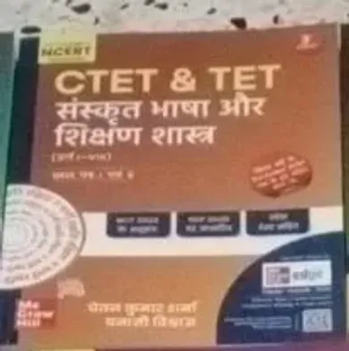 Ctet Sanskrit Bhasha Shikshashatra (1-5) & (6-8) Text Book  HM