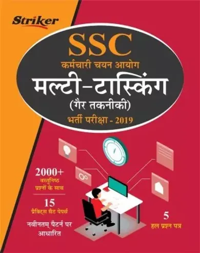 SSC Multi Tasking Staff (Ger Takniki) Bharti Pariksha Book (2000+ Important Questions)  (Hindi, Paperback, SRR Publications)