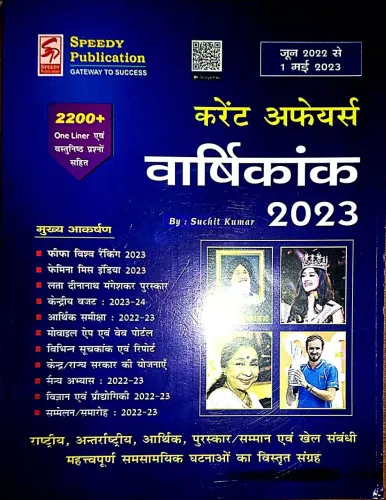 Buy Speedy Current Affairs Varshikank (Yearly) Hindi May 2023