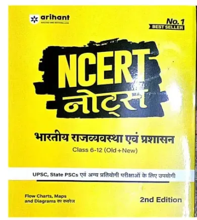 Ncert Notes Bhartiya Rajvyavastha Evam Prashasan-6-12