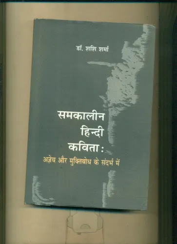 Samkaleen Hindi Kavita Agyay Aur Muktibodh Ke Sandhrbh Mein