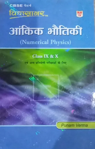 Ankik Bhawtiki (Numerical Physics