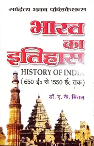 Bharat Ka Itihas (650-1550)