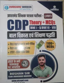 Jharkhand Shikshak CDP Theory + MCQs Class 1-5 & 6-8 1100+ MCQs