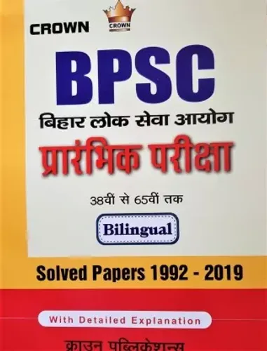 BPSC Bilingual (H) Sol. Papers 1992-2019