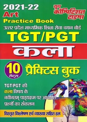 TGT PGT ART Practice Set  (Paperback, Hindi, yctbooks)