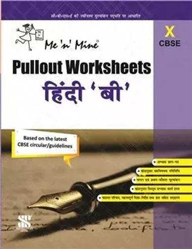 Me&mine Pull Out Worksheet Hindi-B For Class 10