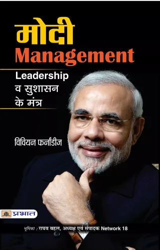 MODI MANAGEMENT