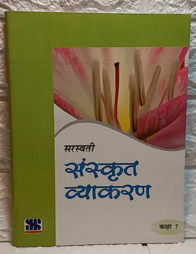 Sanskrit Vyakaran - 7: Educational Book