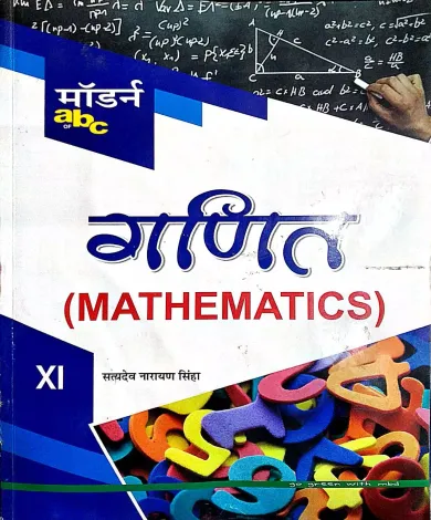 Abc Ganit (Mathematics) Class 11