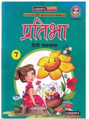 Pratibha Hindi Pathmala For Class 7