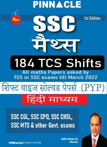 SSC Maths 184 TCS Shifts (Shift wise Solved Papers) (PYP) (Hindi Medium)