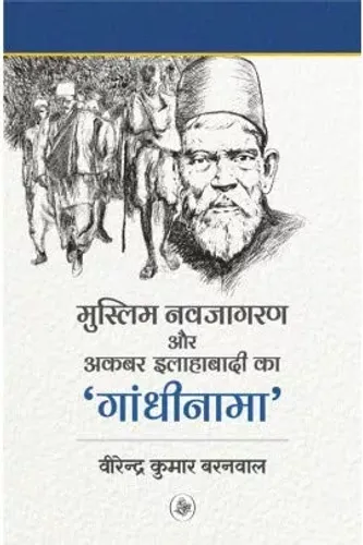 Muslim Navjagran Aur Akbar Allahabadi Ka 'Gandhinama'