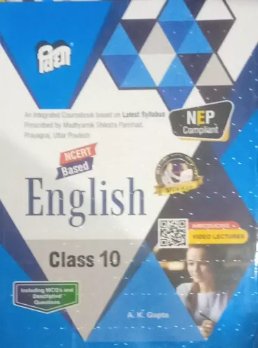 English-10 (2023)