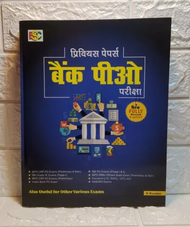 Previous Paper For Bank Po Hindi