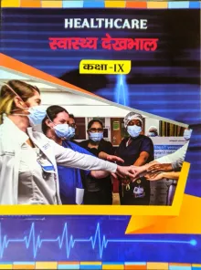 Healthcare Swasthya Dekhbhal Class -9
