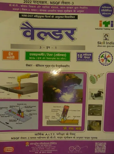 Welder (3 in 1) Trade Theory (10 Model Paper)