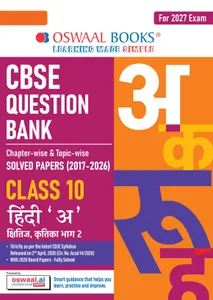 CBSE Class 10 Hindi-A Question Bank with Solved Papers 2026