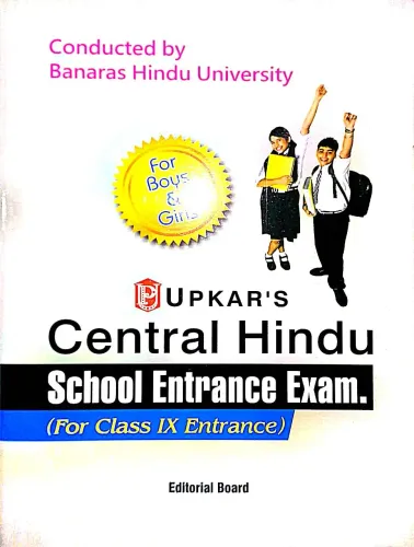 Central Hindu School Exam-9 (e)
