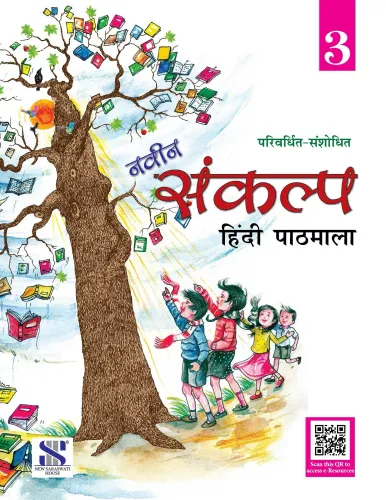 Naveen Sankalp Class 03: Educational Book