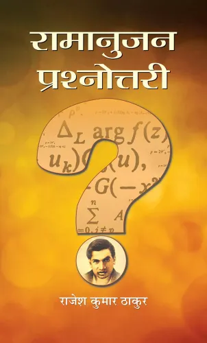 Ramanujan Prashnottari (Hard Cover)