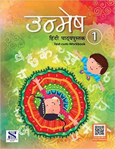 Unmesh Class 01: Educational Book