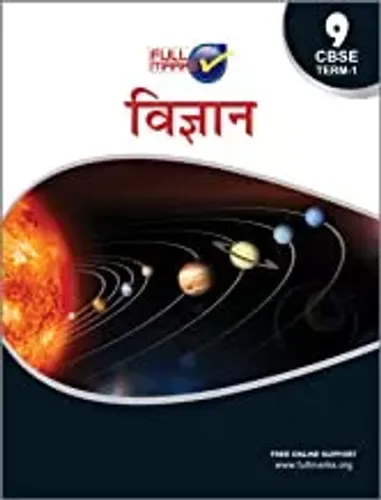 Science Class 9 Cbse  - Hindi