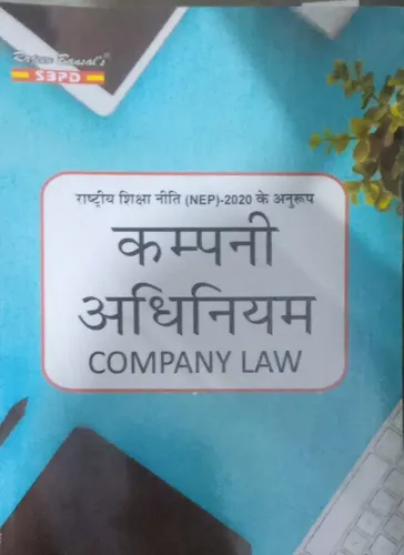 Company Adhiniyam Sem.-3