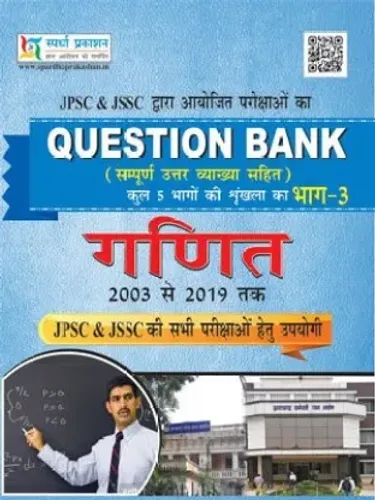 JPSC & JSSC Q.BANK PART 3 MATH 