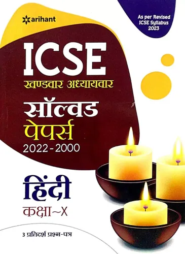 Icse Chapterwise Topicwise Adhyayavar Hindi-10