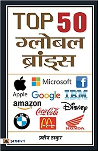 Top 50 Global Brands